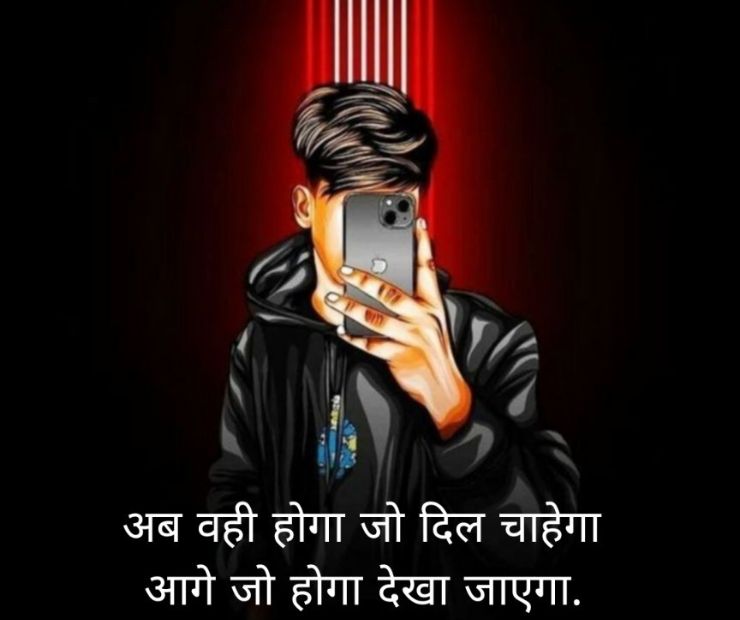 Attitude Boys Instagram Captions In Hindi