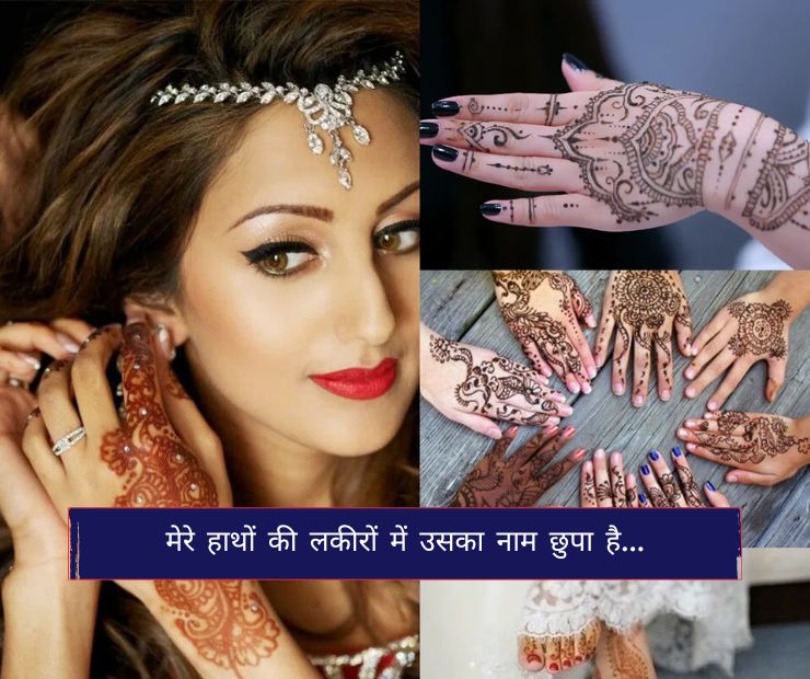 Stylish Mehndi Captions for Instagram