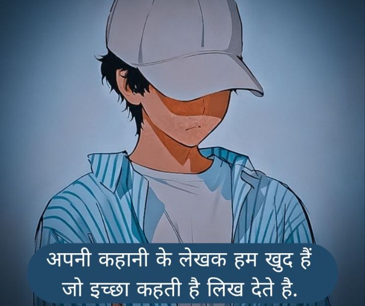 Instagram Captions For Boys In Hindi